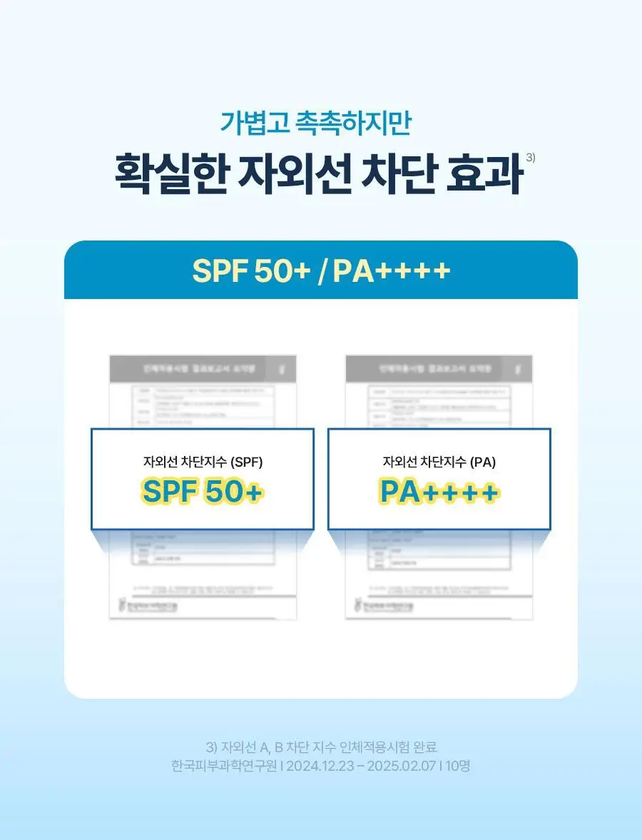 [NEW] 토리든 다이브인 모이스처 선크림 60ml 상세페이지 23